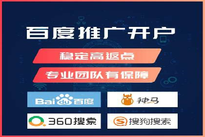 百度推广返点收益分析：案例对比与优化